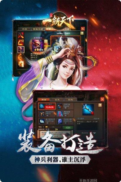 三国一统天下下载地址
