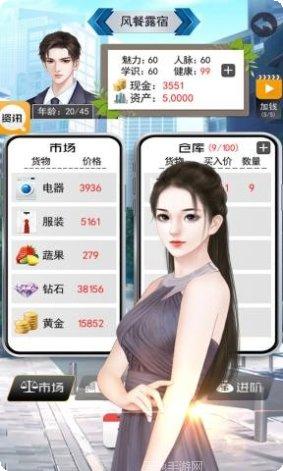 有钱人财富积累