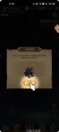 荣耀之翼2014攻略