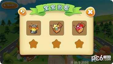 大头儿子和足球游戏下载