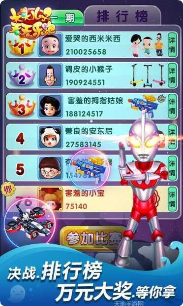 大头儿子和足球攻略