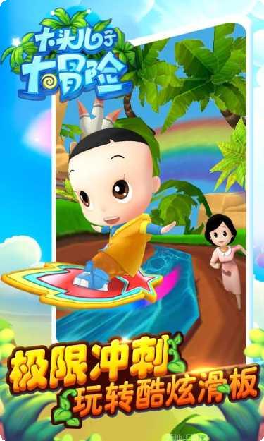 大头儿子和足球好玩吗