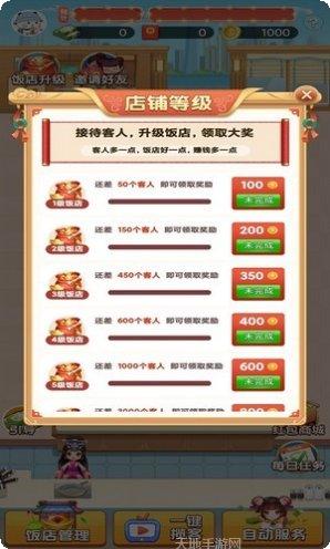 全民小农院极速版玩法