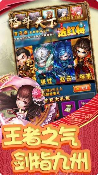 格斗天下游戏攻略