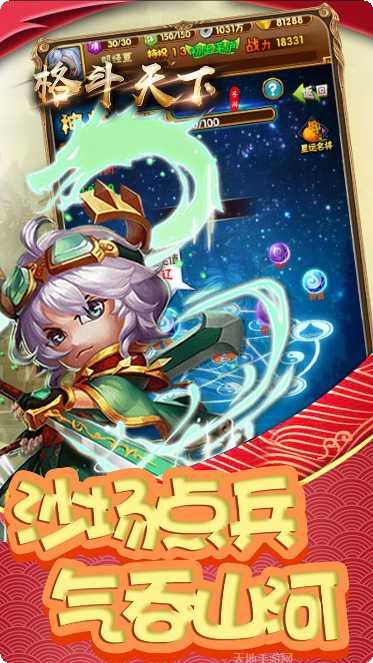 格斗天下技能解析