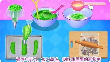 巧克力甜品制作游戏