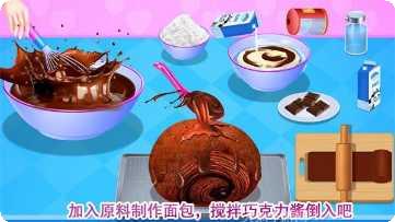 美味巧克力甜点模拟
