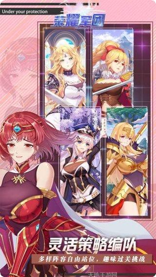 荣耀军团游戏攻略