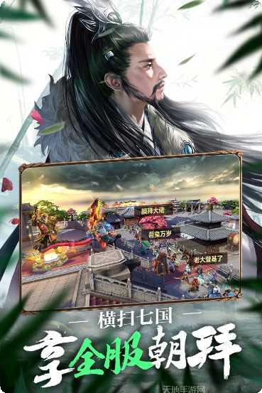 春秋霸业玩法介绍