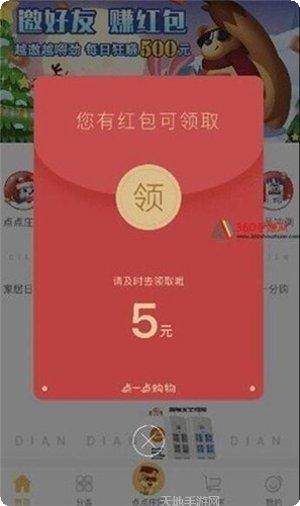 海天盛宴游戏攻略