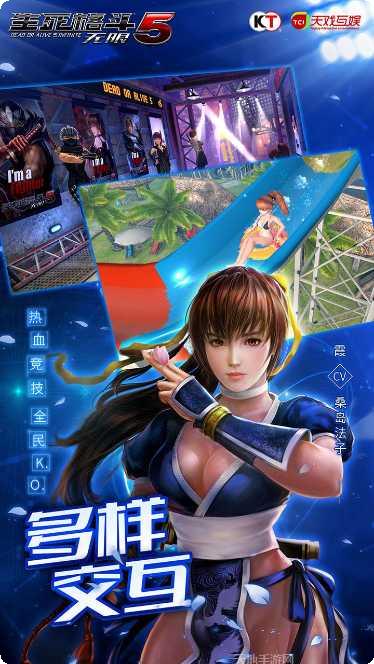 生死格斗5无限攻略大全