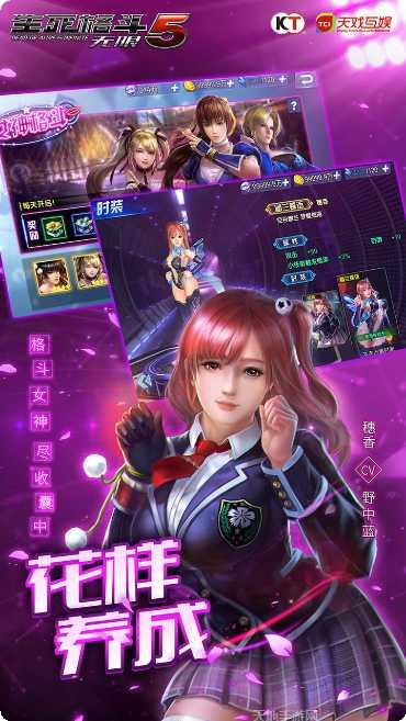 生死格斗5无限游戏评测