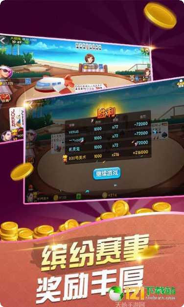 宁波胜利棋牌玩法介绍