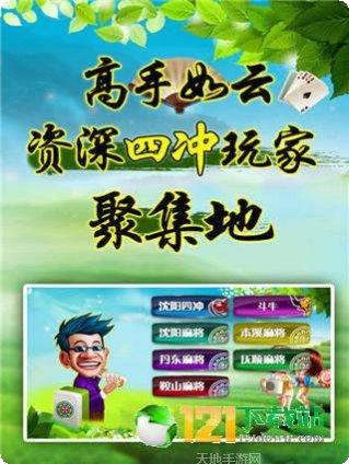 疯狂点子牛棋牌游戏下载