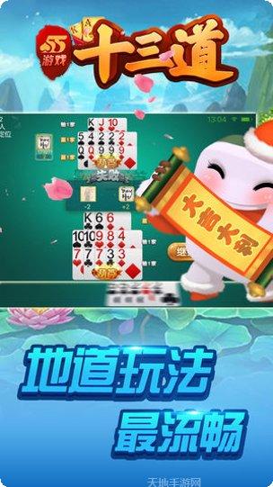 疯狂点子牛棋牌安卓版