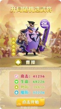 蛋国大乱斗攻略