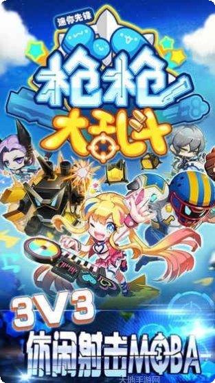 枪枪大乱斗武器搭配