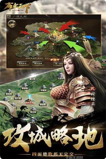 布武天下ol下载