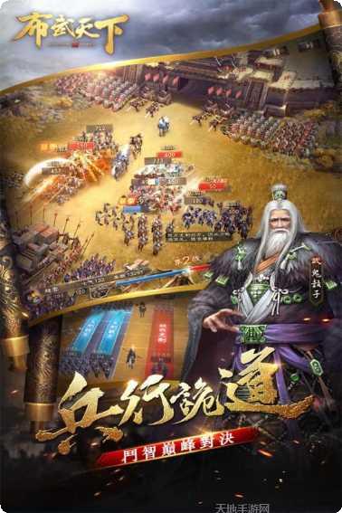 布武天下ol礼包