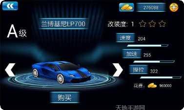 3D急速飙车赛车选择