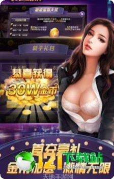 博约棋牌安卓版