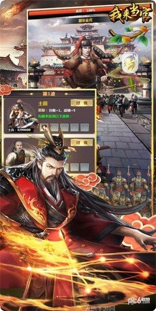 我来当地主红包版攻略
