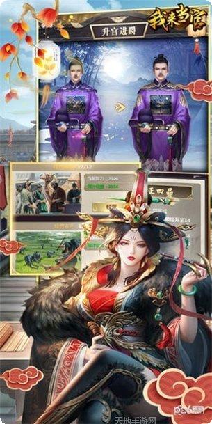 我来当地主红包版更新