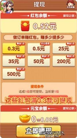 我来当地主红包版安卓