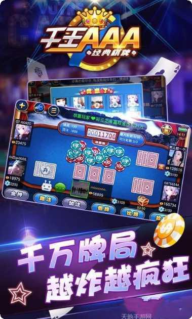 金升棋牌安卓版