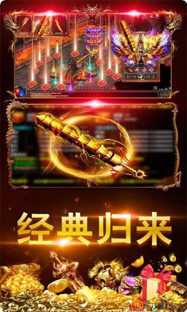 超变合击传奇版本