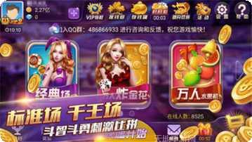 天天爱滁州麻将下载