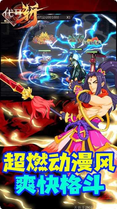 代号斩BT版异兽攻略