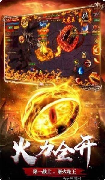 怒斩合成开天传奇游戏攻略