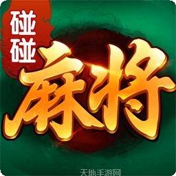 碰碰麻将玩法