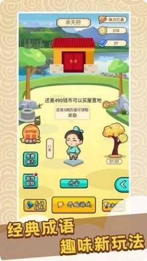 快乐猜歌红包版怎么玩