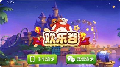 众娱麻将下载