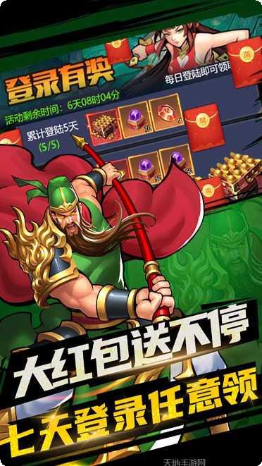 进击的赵云BT神将最新版本