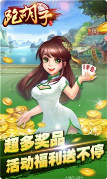 张家口棋牌游戏