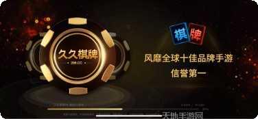 银河壹号棋牌游戏下载