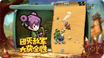 冲啊小兵下载