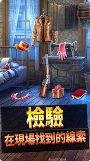 刑事案件往昔迷案下载