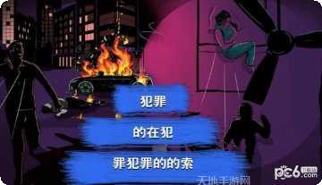 刑事案件往昔迷案剧情解析