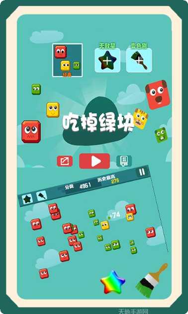 吃掉绿块最新版本