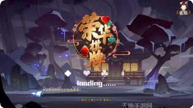 塞尚棋牌游戏下载