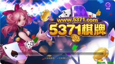 塞尚棋牌安卓版