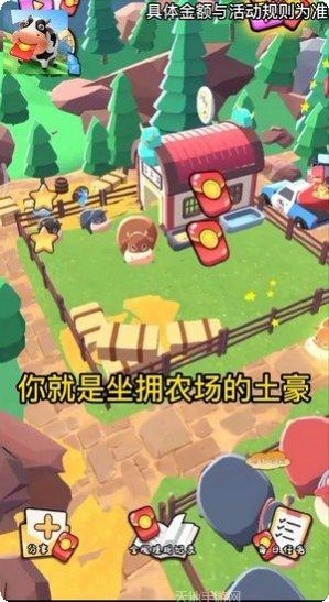 牛牛大富翁玩家交流