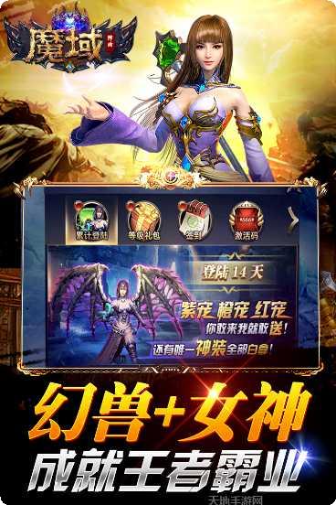 魔域神曲游戏攻略