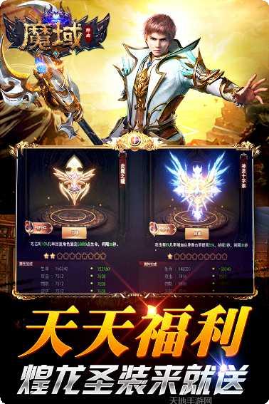 魔域神曲装备获取