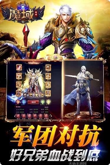 魔域神曲最新更新