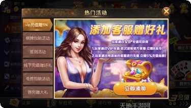 鸿福棋牌游戏下载